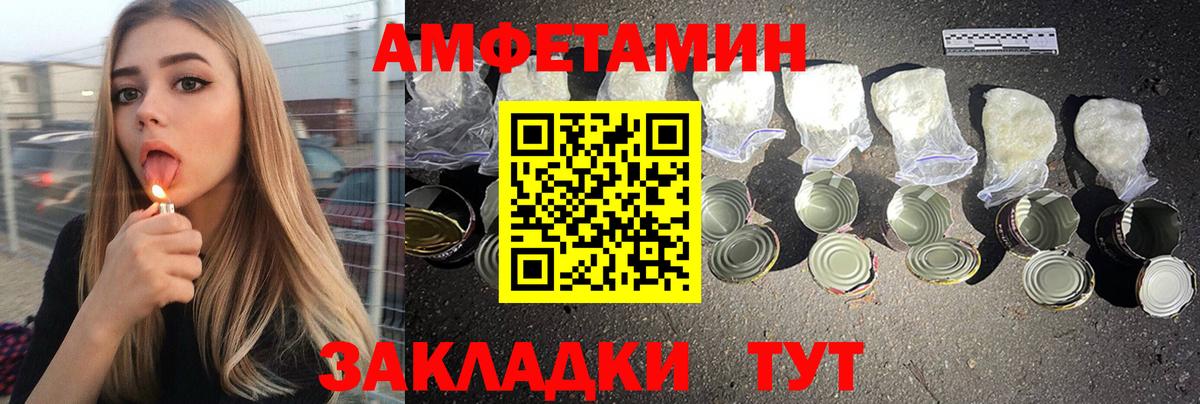 АМФЕТАМИН  АМФ 97%  hydra зеркало  Валуйки  Вход с VPN 
