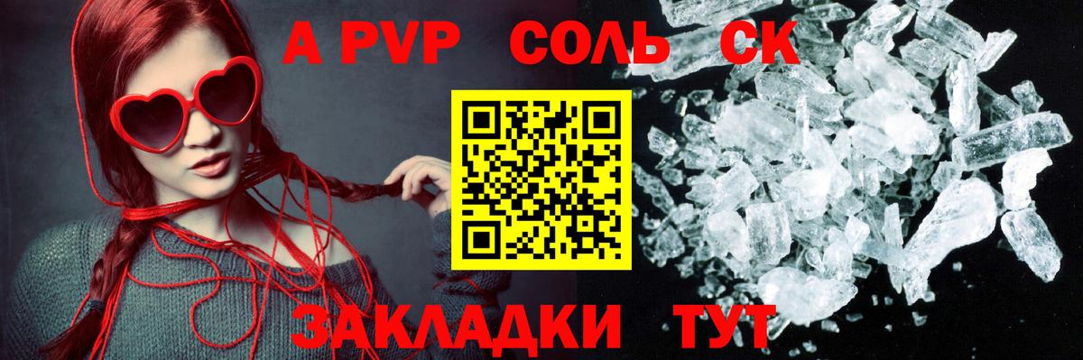 Валуйки  Alpha-PVP Соль  Alfa_PVP Crystall  Вход с VPN 