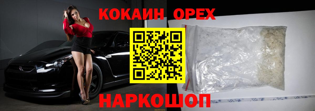 Меф Валуйки