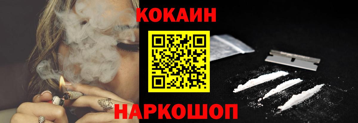 Кокаин Columbia  Вход с VPN  Валуйки  Кокаин 97% 
