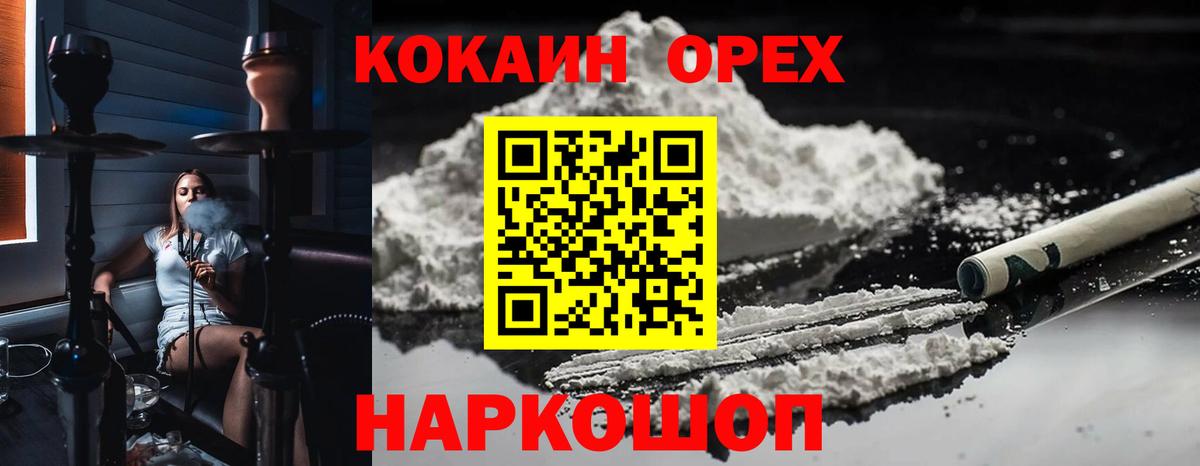 КОКАИН Эквадор Валуйки