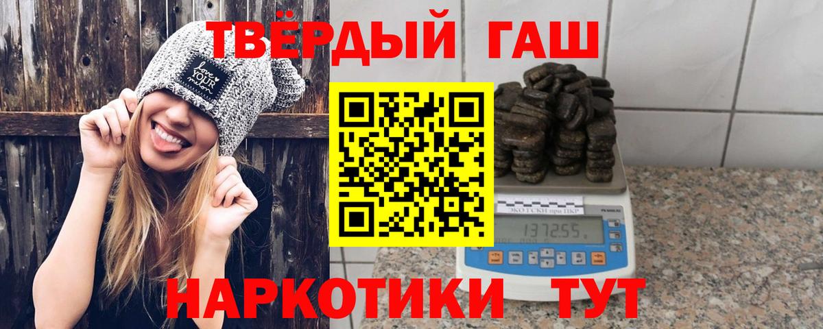 ГАШ индика сатива Валуйки