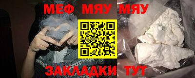 меф Конаково