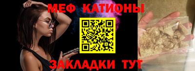 меф Конаково