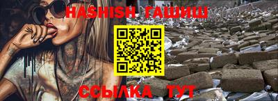 гашик Комсомольск-на-Амуре