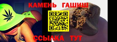 гашик Комсомольск-на-Амуре