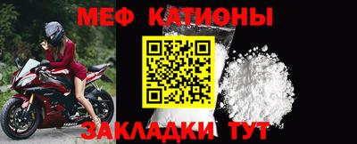 меф Конаково