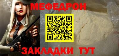 меф Конаково