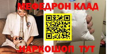 меф Конаково