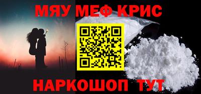меф Конаково