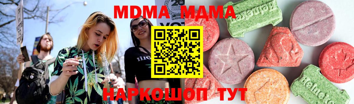 MDMA кристаллы Валуйки