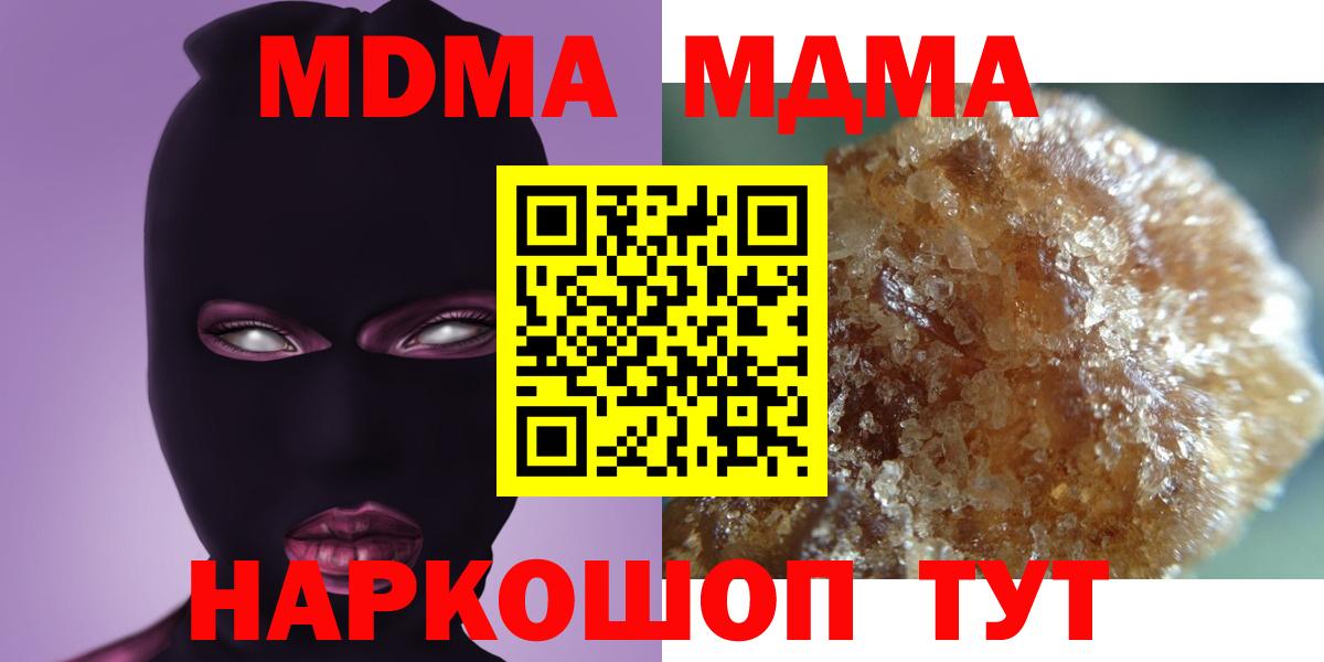 MDMA  MDMA кристаллы  Вход с VPN  МДМА VHQ  Валуйки 