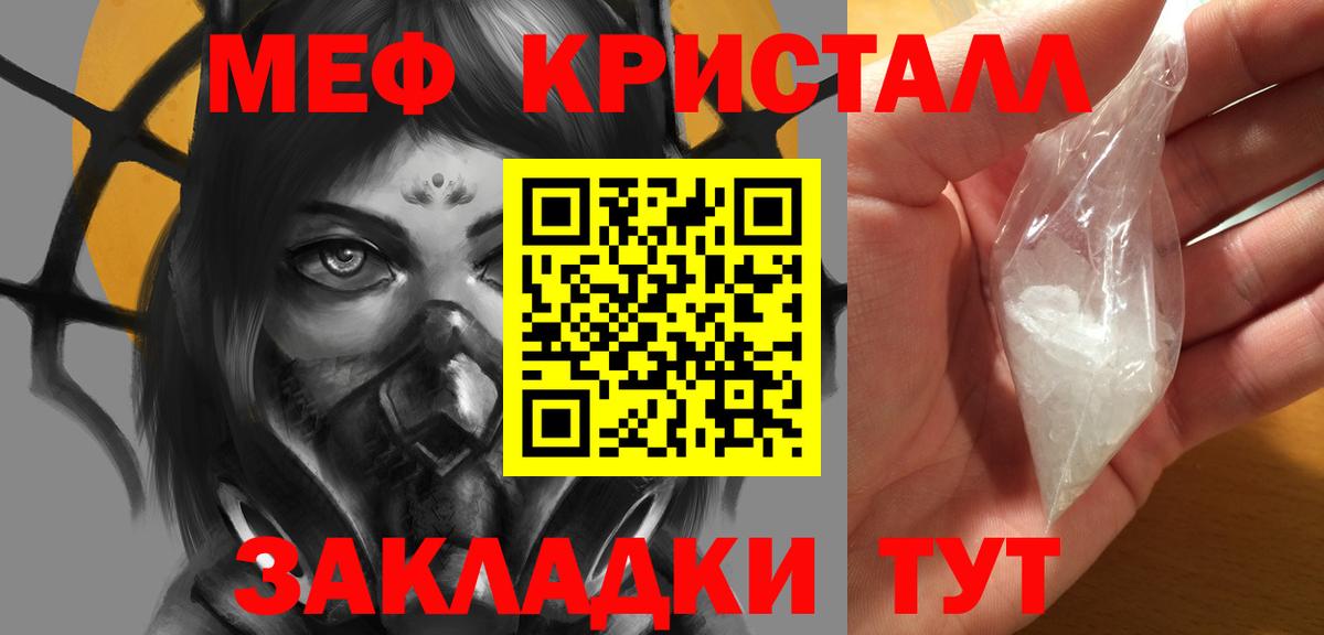 Валуйки  Мефедрон  Вход с VPN  МЕФ мяу мяу 