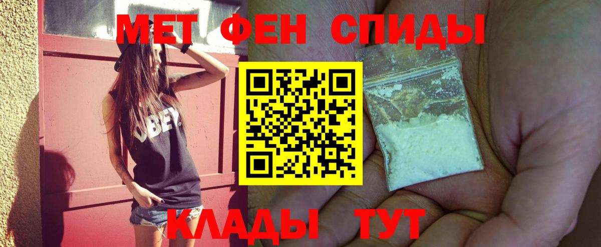 Первитин  Вход с VPN  Метамфетамин Methamphetamine  Валуйки  Метамфетамин Methamphetamine 