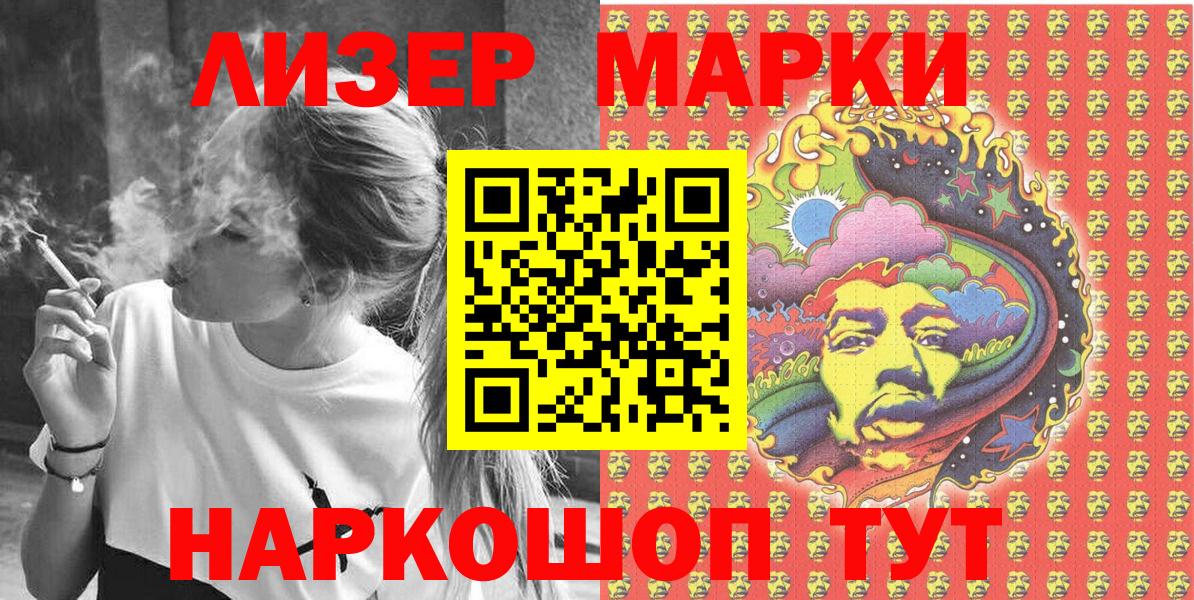 Марки NBOMe 1,8мг  Марки NBOMe 1,8мг  Марки NBOMe  Вход с VPN  Валуйки 