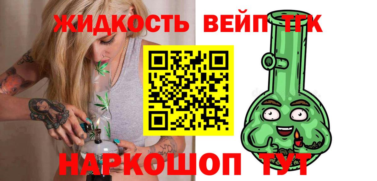 Дистиллят ТГК жижа Валуйки