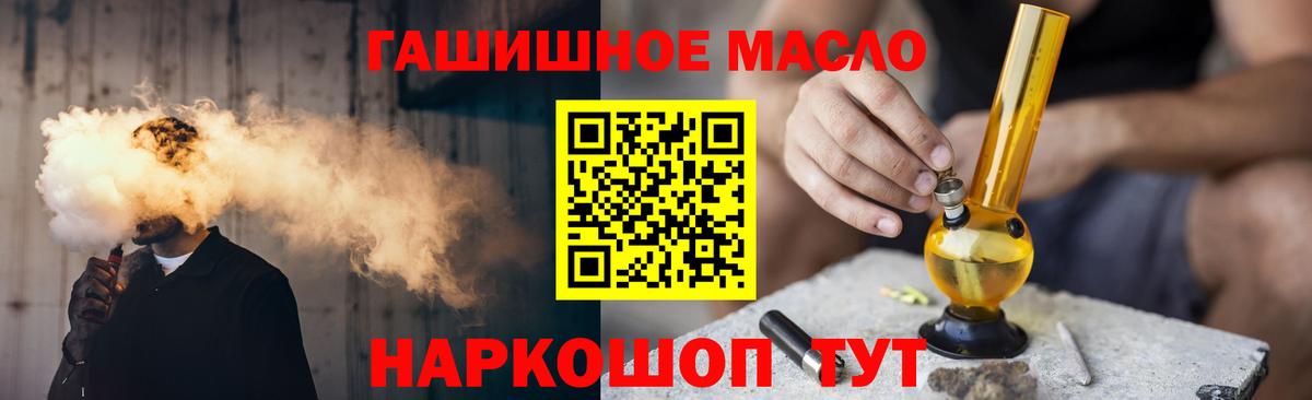 Дистиллят ТГК концентрат  ТГК жижа  Валуйки  Вход с VPN 